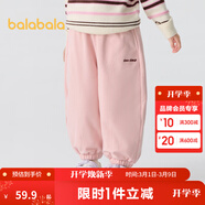 巴拉巴拉童裝兒童長(cháng)褲男童女童寶寶束腳褲子秋冬寬松百搭休閑褲 粉紅60055 110 cm