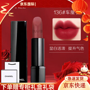 香奈兒（Chanel）炫亮魅力絲絨金管口紅啞光滋潤持久黑管送女友老婆七夕情人節禮物 黑管136#車(chē)厘子