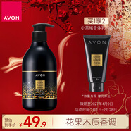 雅芳 AVON 小黑裙閃耀香體乳身體乳400g 補水保濕潤膚露