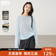 對白【空氣衫】輕薄微透感針織衫女2025秋新款長(cháng)袖罩衫馬海毛毛衣 天藍色 S