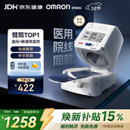 歐姆龍（OMRON）電子血壓計血壓儀家用臂筒式老人醫用高精準HEM-1026年貨