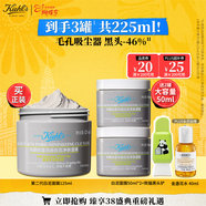 科顏氏（Kiehl's）全新第二代白泥面膜125ml 版本隨機 控油清潔毛孔去黑頭 生日禮物