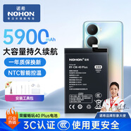 諾希適用于榮耀暢玩40Plus手機電池【3C認證 自主安裝】?jì)戎秒姵馗鼡Q