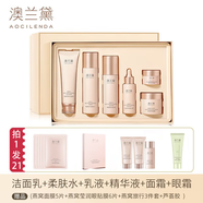 澳蘭黛（AOCILENDA）準孕婦洗面奶臉部清潔護膚品深層清潔面部保濕潔面乳補水秋冬 燕窩瑩潤六件套套盒