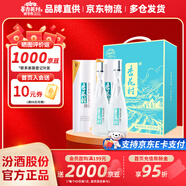 杏花村 汾酒 清香型白酒 純糧釀造 聚會(huì )送禮自飲 53度 475mL 2瓶 【鯤鵬】經(jīng)典禮盒