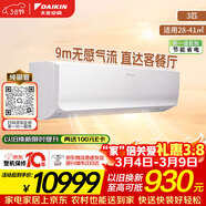 大金（DAIKIN）空調 E-Max7 3匹1級能效 9米遠距離送風(fēng)康達無(wú)感氣流變頻冷暖純銅管掛機國家補貼FTXR172WC-W1白色