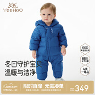 英氏（YEEHOO）新生嬰兒外出服保暖連帽哈衣冬季男女寶寶羽絨長(cháng)袖連體衣超韌絨 藍色 90 cm （建議1-2歲半）