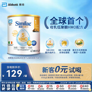 雅培Abbott 港版心美力Similac 5HMO嬰幼兒配方奶粉1段(0-6個(gè)月)400g