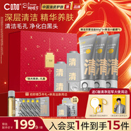 C咖【林高遠推薦】清凈雙管洗面奶80g*3+清潔泥膜5罐-女神節禮物