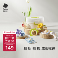 babycare手搖鈴6件套可咬牙膠新生嬰幼兒寶寶玩具0-3-6個(gè)月1歲抓握訓練