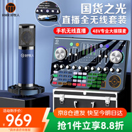 好牧人V20專(zhuān)業(yè)聲卡直播設備全套裝無(wú)線(xiàn)麥克風(fēng)戶(hù)外抖音主播唱歌手機專(zhuān)用K歌話(huà)筒藍牙電腦變聲器