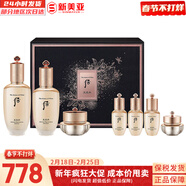 后（The history of Whoo）后天氣丹套裝花獻華泫水乳霜精華眼霜套盒皇后套裝女禮盒護膚品 天率丹水乳霜7件套裝高端修復