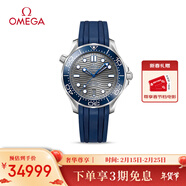 歐米茄（OMEGA）瑞士手表 海馬系列300潛水表210.32.42.20.06.001  禮物