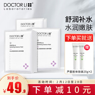 李醫生（DOCTOR LI） 李醫生李士積雪草舒潤補水精華面膜 補水保濕緩解肌膚干燥男女 積雪草補水面膜 10片