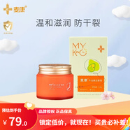 麥康馬油嬰兒寶寶兒童面霜 滋潤保濕潤膚霜 舒緩護膚擦臉霜 馬油面霜+牛油果唇膏