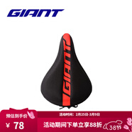 捷安特（GIANT）PROTECT硅膠座墊套柔軟舒適山地車(chē)公路車(chē)坐墊套雙尺寸可選