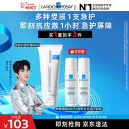 理膚泉【黃子弘凡同款】B5霜40ml+噴霧50ml*2套裝修護保濕面霜38節禮物