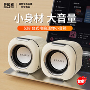 聯(lián)想（Lenovo）生態(tài)品牌異能者2.0有線(xiàn)電腦音箱迷你小音響小喇叭筆記本電腦桌面家用臺式機USB高音質(zhì)低音炮 S28白