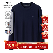 七匹狼純羊毛衫男毛衣針織衫男士冬季保暖商務(wù)彈力純色打底衫男裝上衣 102(深藍)-發(fā)熱纖維 2XL (180)