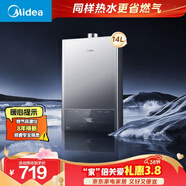 美的【MK1S 14L】?jì)?yōu)于13升 ECO三重節能省氣 智能恒溫 低水壓?jiǎn)?dòng) 速熱 一廚一衛 上門(mén)安裝 燃氣熱水器