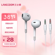 蘭士頓 電腦耳機有線(xiàn)雙插頭雙孔帶麥克風(fēng) 筆記本臺式機電競K歌游戲直播語(yǔ)音二合一 V6雙插頭-2M白色