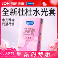杜蕾斯（durex）避孕套玻尿酸水光薄安全套6只裝 水光套女性潤滑 成人用品女神節
