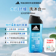 阿迪達斯（adidas）沐浴露男士專(zhuān)用三合一 清新薄荷 持久留香 小瓶旅行裝送沐浴球