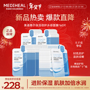 美迪惠爾（Mediheal）保濕倍護水感面膜（60片裝）彈潤嫩滑煥現水潤肌女神節禮物送女生