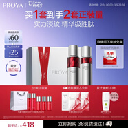 珀萊雅紅寶石爽膚水乳液套裝抗皺護膚品套裝護膚禮盒化妝品 女神節禮物