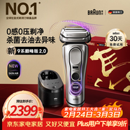 博朗（BRAUN）9系巔峰版2.0清潔護理中心電動(dòng)剃須刀整機德國進(jìn)口往復式馬年禮盒款送老公男朋友生日禮物