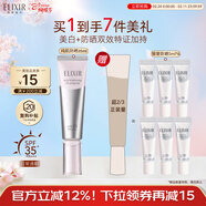 怡麗絲爾銀管美白隔離防曬霜35mlSPF35+防曬乳隔離霜戶(hù)外軍訓三八女神節