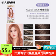 愛(ài)茉莉（Amore）染發(fā)劑泡沫6a自己在家染發(fā)膏啫喱7k亞麻黑茶色植物彩染原裝進(jìn)口7p 10WC 暖珊瑚色（齊肩拍3）