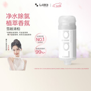 LALAPERCARE太空環(huán)過(guò)濾花灑韓國進(jìn)口香氛VC除氯增壓淋浴花灑噴頭旅行套裝禮物 【清冷松香】雪融青柏（單支）
