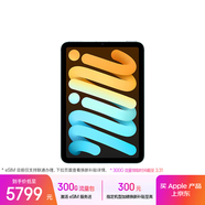 Apple/蘋(píng)果 iPad mini (A17 Pro) 8.3英寸 平板電腦(256G eSIM版/mini7/MXQ53CH/A)藍色