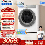 統帥（Leader）海爾出品 白巧滾筒洗衣機 全自動(dòng)直驅 10公超薄家用精華洗 京東自營(yíng)以舊換新家電補貼BLDB686WU1