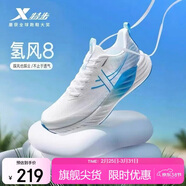 特步氫風(fēng)8跑步鞋運動(dòng)鞋夏季輕便減震回彈防滑男跑鞋鞋子體測鞋子
