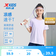 特步（XTEP）童裝兒童夏季短袖針織衫短T中大童男童透氣速干運動(dòng)休閑T恤 霧紗紫【9009】 170 cm