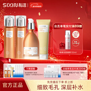 私信北美金縷梅護膚品套裝 補水保濕毛孔細致 潔面水乳精華送禮物女士 金縷梅水*2+乳*1+潔面*1