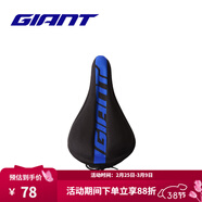 捷安特（GIANT）PROTECT硅膠座墊套柔軟舒適山地車(chē)公路車(chē)坐墊套雙尺寸可選
