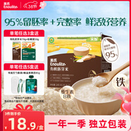 英氏有機胚芽米245g 營(yíng)養粥大米粥小米粒 嬰幼兒可食用谷物自制輔食