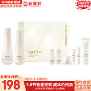 蘇秘37°（Su:m37°）套裝蘇秘套盒呼吸37驚喜水分水漾清潤水乳霜孕婦女護膚品禮盒禮物 蘇秘潤白時(shí)光水乳8件套391ml