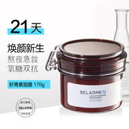 BNEX蝦青素面膜熬夜急救曬後修護凍膜水光提亮去黃涂抹清潔泥醫用 蝦青素雙抗凍膜