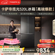 卡薩帝（Casarte）攬光520L法式多門(mén)冰箱594mm超薄零嵌入式全自動(dòng)制冰雙系統主動(dòng)除菌BCD-520WGCFDMGCTU1國家補貼