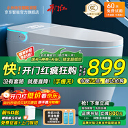 小米地寶智能馬桶家用一體機全自動(dòng)即熱沖洗加熱烘干內置泡沫盾坐便器 簡(jiǎn)配【座圈加熱+不限水壓】 下單備注坑距300/350/ 400mm