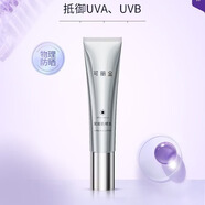 可麗金（COLLGENE） 保濕補水滋潤修護皮膚屏障敏肌男女面部護膚品 可麗金賦能防曬乳38g