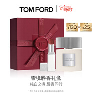 TOM FORD口紅香水禮盒 雪映流光限定02+雪映流光香水30ML38女神節禮物女