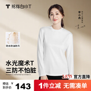 拇指白小T二代三防水光魔術(shù)長(cháng)袖T恤男秋冬純棉百搭打底衫 女款皓白 S