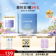 蘭芝水潤睡眠面膜70ml免洗涂抹面膜保濕修護舒緩緊致送女友婦女節禮物