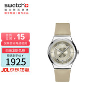 斯沃琪瑞士手表  女神節禮物時(shí)尚男女機械表 摩卡夢(mèng)境 YIS434