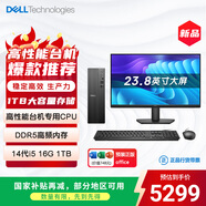 戴爾成就 新款 高性能臺式電腦主機(14代i5-14400 16G DDR5高速內存 1TB)23.8大屏 商用辦公學(xué)習生產(chǎn)力